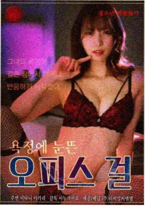 我的解放日志2 在线观看